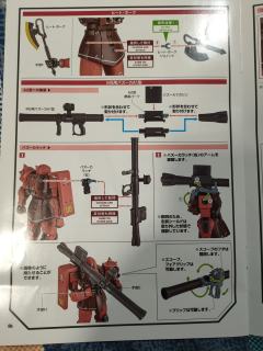 G.F.F.M.C MS-05S 扎古Ⅰ 指挥官用型-资料图