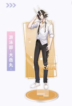 大岳丸-学院祭立牌