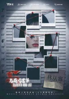 S与死囚名单-资料图