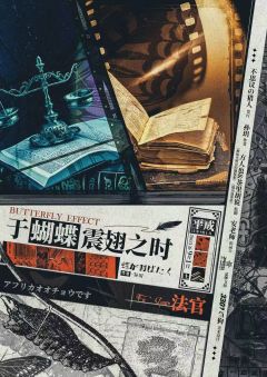 于蝴蝶震翅之时-资料图