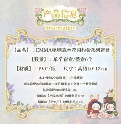 秘密森林花园约会系列-资料图