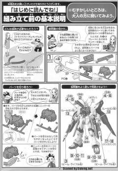 1/100 高达SEED DESTINY模型系列 ZGMF-X20A 强袭自由高达-资料图