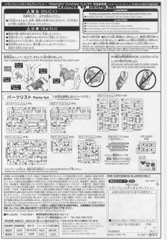 HGBF GN-10000 冰川瞬变高达-资料图