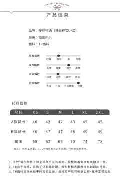 玉桂狗格裙-资料图