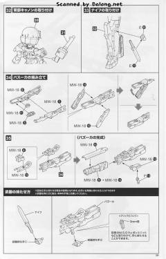 Frame Arms Girl 轰雷改 Ver.2-资料图