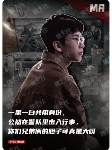 档案证言卡