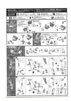 HGUC Second V高达-资料图