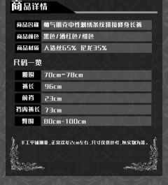 Croce线 条纹拼接皮扣长裤-资料图