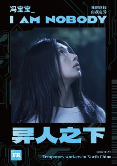 冯宝宝