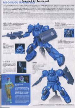 HGGTO MS-04 布古 兰巴拉尔 专用机-资料图