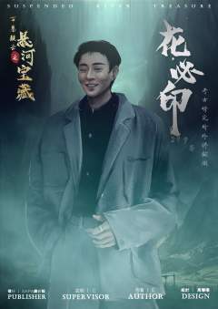 古墓疑云之悬河宝藏-资料图