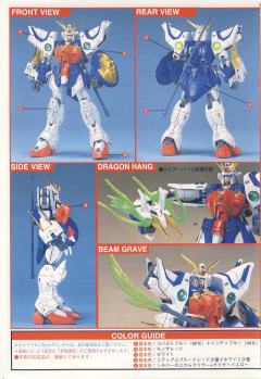 1/100 HG 高达W模型系列 XXXG-01S 神龙高达-资料图