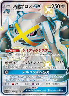 巨金怪GX