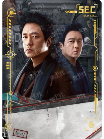 白夜主演亲签卡