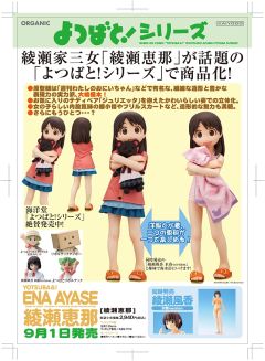 绫濑惠那 -资料图