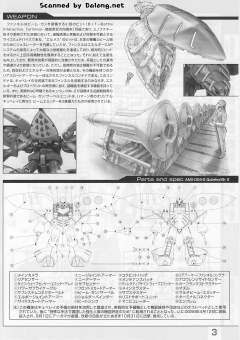 MG AMX-004-2 卡碧尼MK-Ⅱ 噗露专用机-资料图