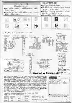 HGUC MS-05L 狙击型扎古I-资料图