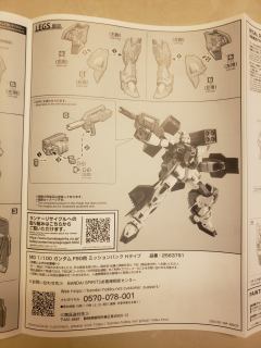MG F90 高达 任务背包 H型-资料图