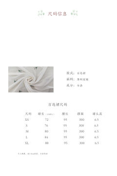 长赢·百迭裙-资料图
