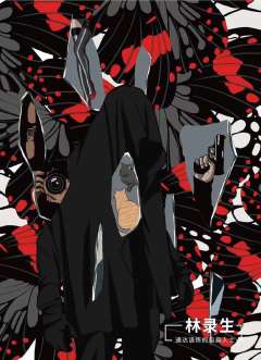 无人知晓-资料图