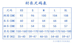 深海学院 长袖衬衫-资料图