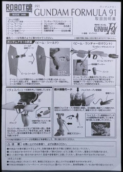 ROBOT魂 F91高达-资料图