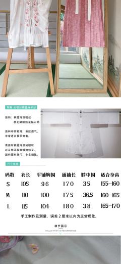 桃花蝴蝶·云肩 长衫-资料图