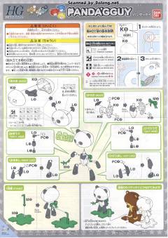 HGPG 熊猫霸-资料图