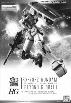 HG RX-78-3G-3高达 超越全球-资料图