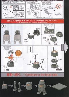 Characters & Creatures R5-J2机器人-资料图