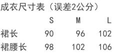 宋制百迭裙-资料图