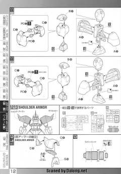 MG MS-14S 指挥官用型勇士 Ver.一年战争-资料图