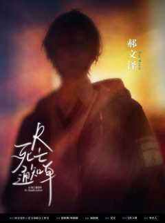 R-死亡通知单-资料图