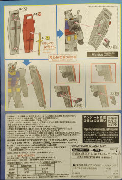 EG 钢普拉圆筒BOX RX-78-2 高达[雪印象配色]-资料图