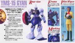 MG YMS-15 强人-资料图