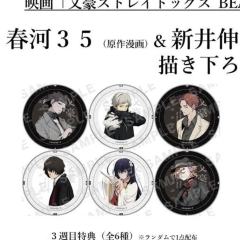 芥川龙之介(新井版)-BEAST电影特典吧唧-资料图