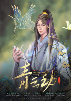 青云劫-资料图