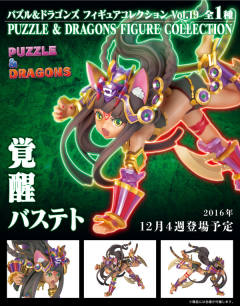 觉醒芭斯特 