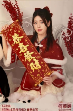 何蔡娴 24风传花信春季生写 ver.D