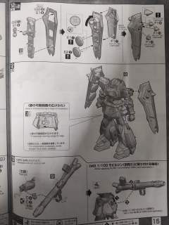 MG ZGMF-1001/M 瞬发型幽灵扎古(雷·扎·巴雷尔专用机）-资料图