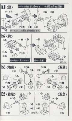 SD高达 BB战士 FA-78-1 全装甲高达-资料图