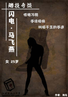 赌技奇谈-资料图