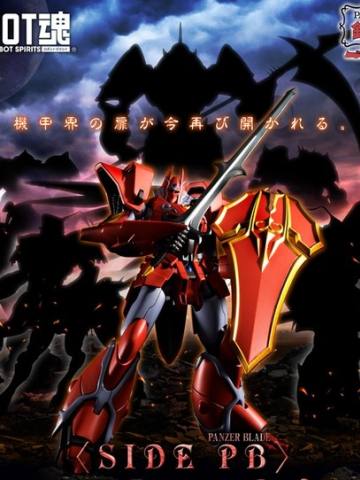 ROBOT魂 Wingal Zee