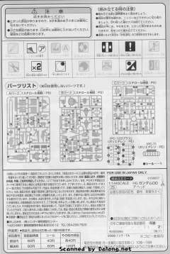 HG00 GNX-704T/FS 先驱式强行侦查型-资料图