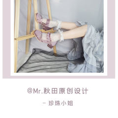 珍珠小姐-资料图