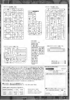 MG GNX-603T GN-X 厄运式-资料图