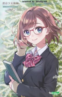 创彩少女庭园 小鸟游历 【令法高等学校・冬服】-资料图