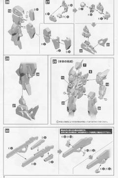 Frame Arms 海盗弯刀-资料图