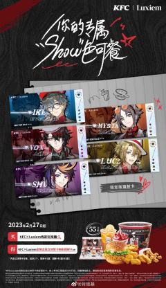 Ike Eveland-KFC绚彩镭射票-资料图