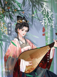 春花秋月何时了-资料图